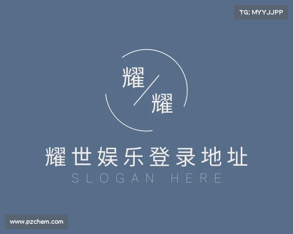 解读耀世娱乐登录